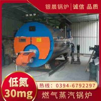 0.3吨蒸汽锅炉河南银晨锅炉集团