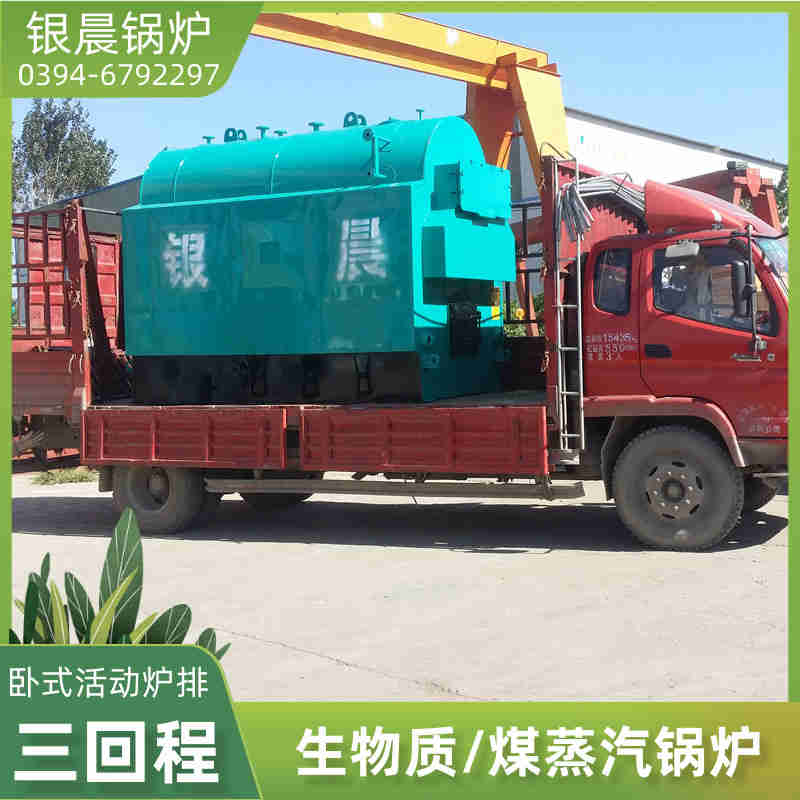 0.2吨冷凝蒸汽锅炉河南银晨锅炉集团(图2)
