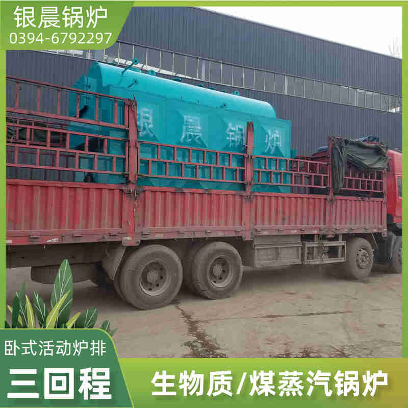 0.3吨低氮冷凝蒸汽锅炉太康银晨锅炉厂(图3)