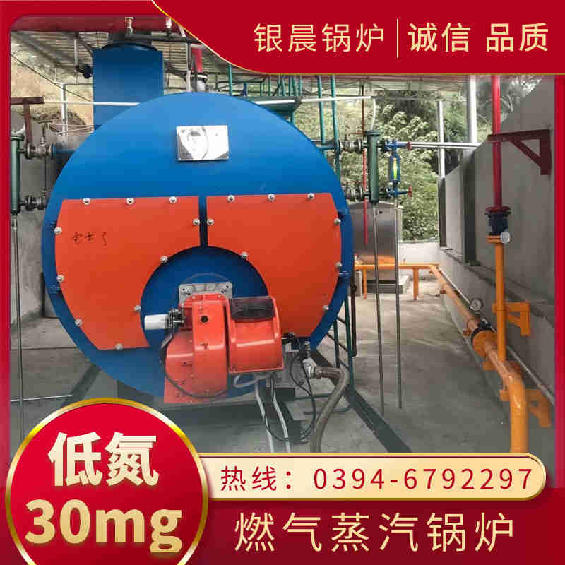 0.5吨低氮冷凝蒸汽锅炉银晨锅炉客户服务(图1)