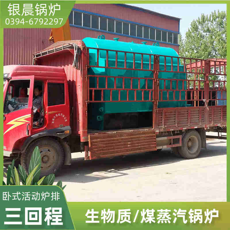 0.2吨低氮蒸汽锅炉太康县银晨锅炉有限公司(图2)