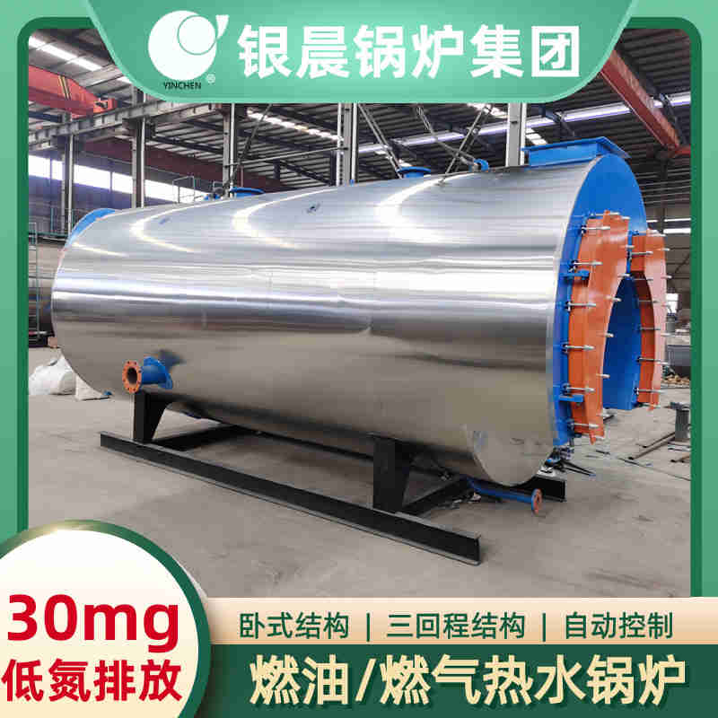 0.3吨环保蒸汽锅炉银晨锅炉客户服务(图1)