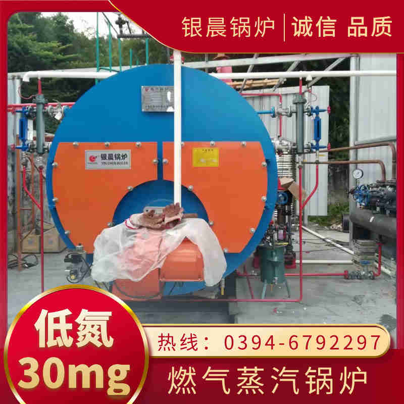 0.3吨卧式蒸汽锅炉银晨锅炉公司(图2)