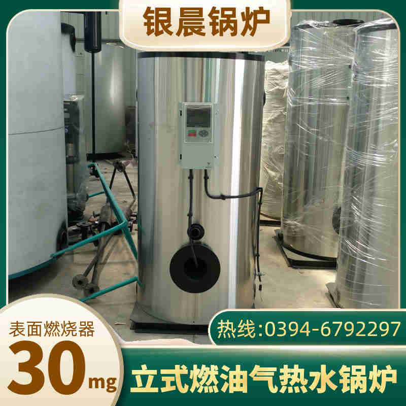 0.2吨低氮冷凝蒸汽锅炉太康县银晨锅炉厂(图3)