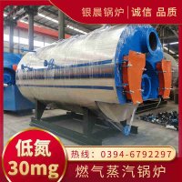 0.2吨柴油蒸汽锅炉银晨锅炉公司