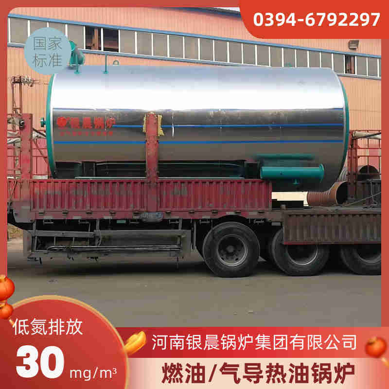 0.2吨柴油蒸汽锅炉银晨锅炉公司(图2)