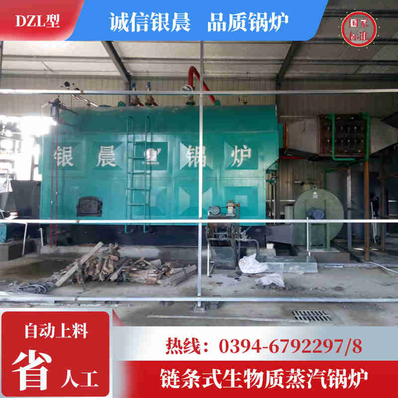 0.3吨三回程蒸汽锅炉银晨锅炉售后(图1)
