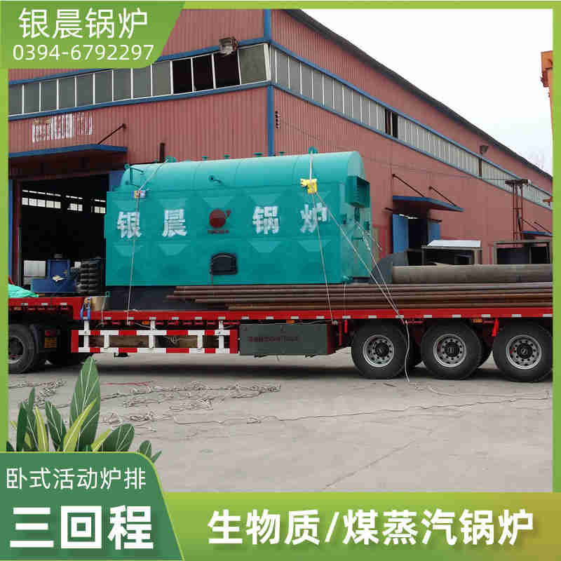 0.3吨冷凝蒸汽锅炉银晨锅炉公司(图1)