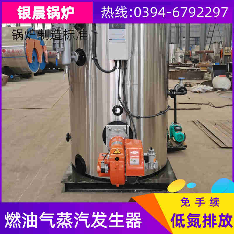 0.5吨天然气蒸汽锅炉银晨锅炉售后(图2)