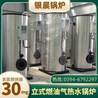 0.3吨低氮冷凝蒸汽锅炉河南银晨锅炉集团
