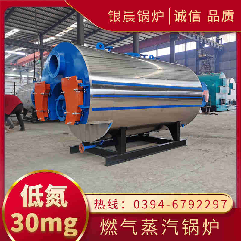 0.3吨低氮冷凝蒸汽锅炉河南银晨锅炉集团(图3)