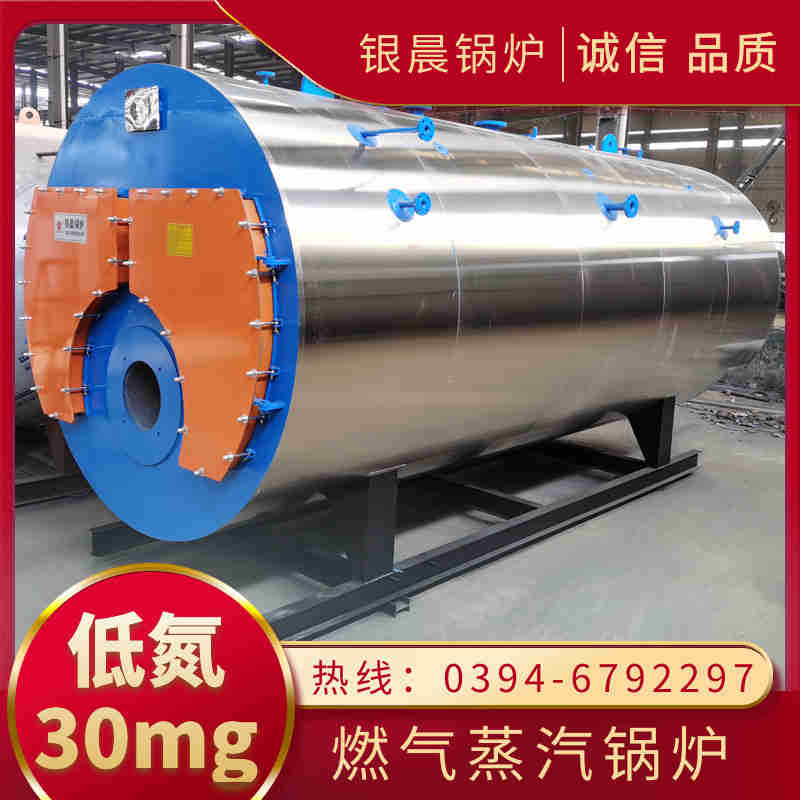 0.2吨蒸汽锅炉银晨锅炉厂(图1)