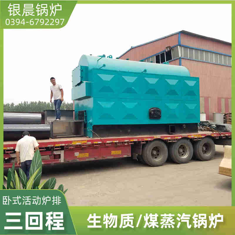 0.2吨蒸汽锅炉银晨锅炉厂(图3)