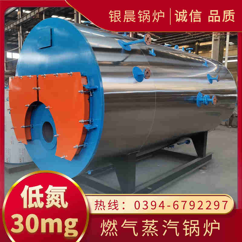 0.2吨天然气蒸汽锅炉河南银晨锅炉集团有限公司(图1)