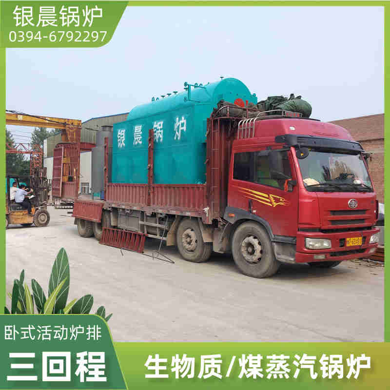 0.5吨环保蒸汽锅炉太康县银晨锅炉有限公司(图3)