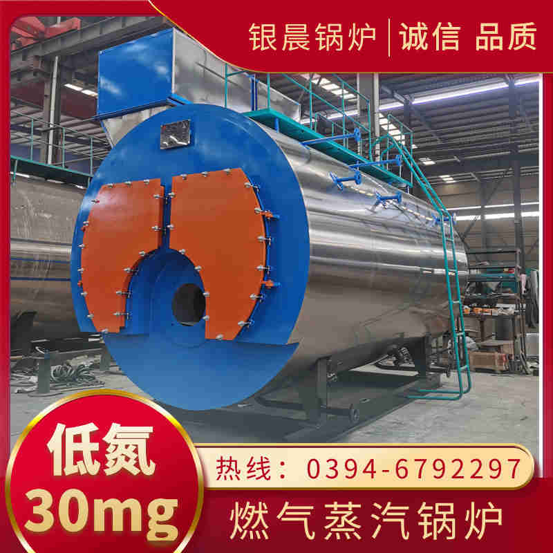 0.5吨液化气蒸汽锅炉银晨锅炉集团(图1)