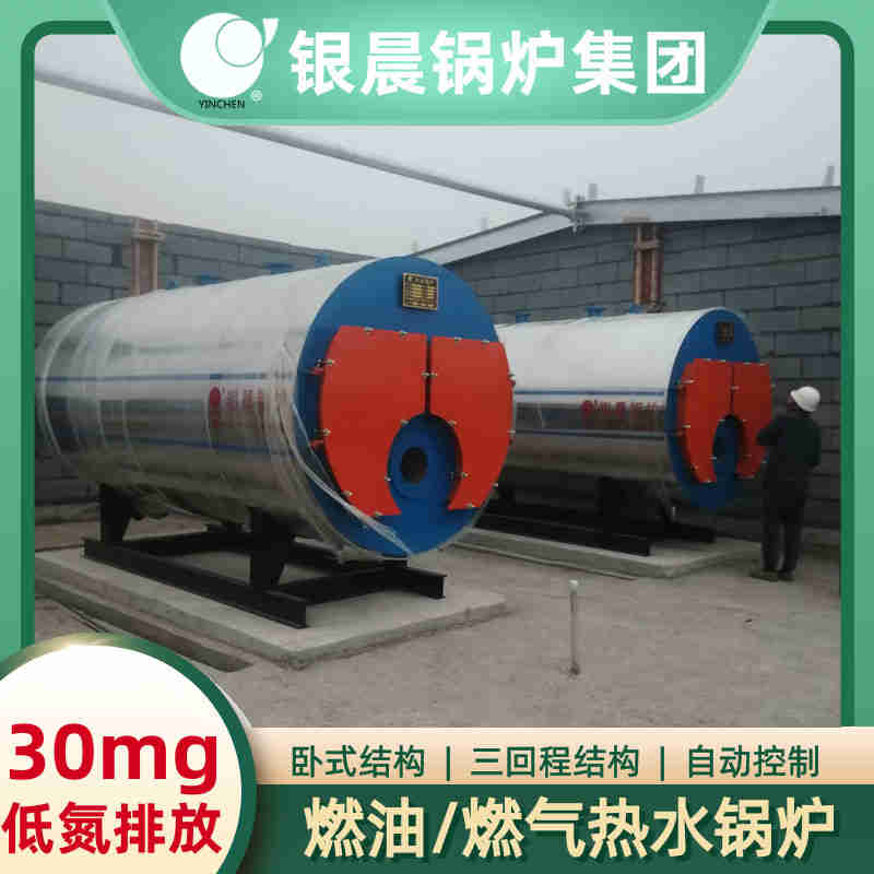 0.2吨卧式蒸汽锅炉银晨锅炉售后(图1)
