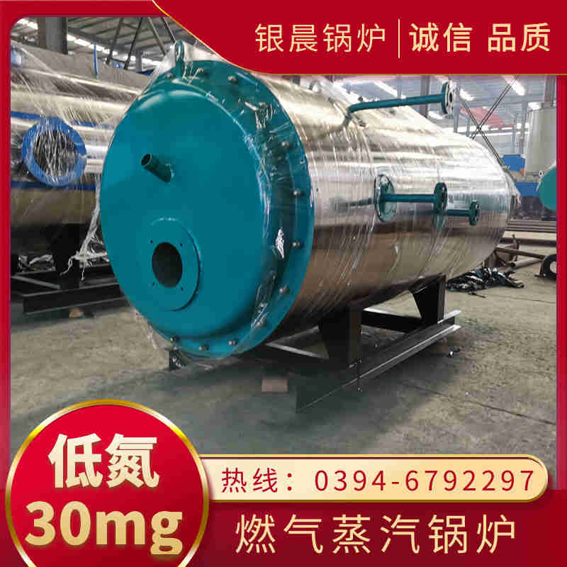 0.2吨环保蒸汽锅炉银晨锅炉客户服务(图3)