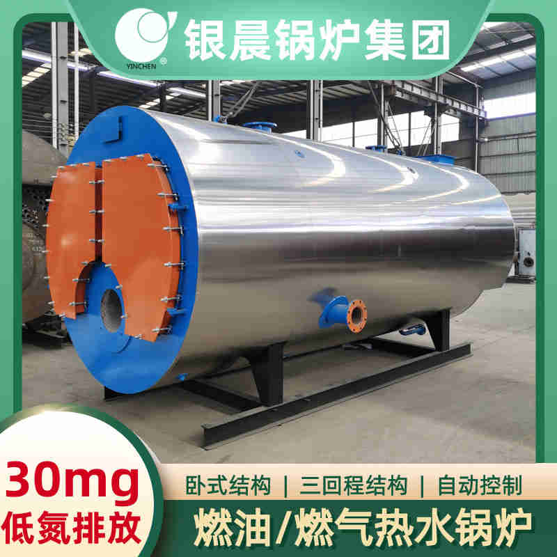 0.3吨燃油蒸汽锅炉银晨锅炉厂(图1)