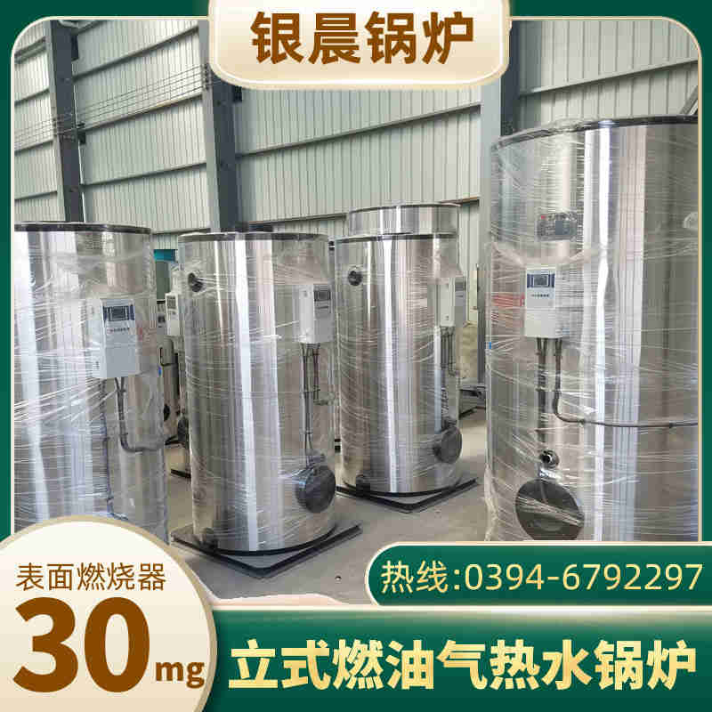 0.3吨燃油蒸汽锅炉银晨锅炉厂(图3)