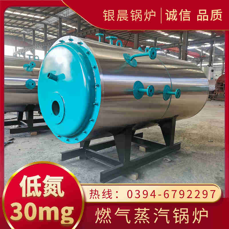 0.3吨三回程蒸汽锅炉银晨锅炉集团(图2)