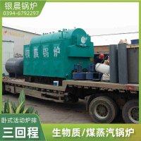 0.5吨冷凝蒸汽锅炉河南银晨锅炉集团有限公司