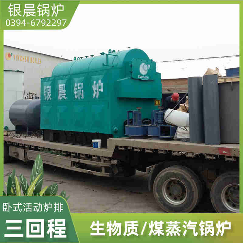 0.5吨冷凝蒸汽锅炉河南银晨锅炉集团有限公司(图1)