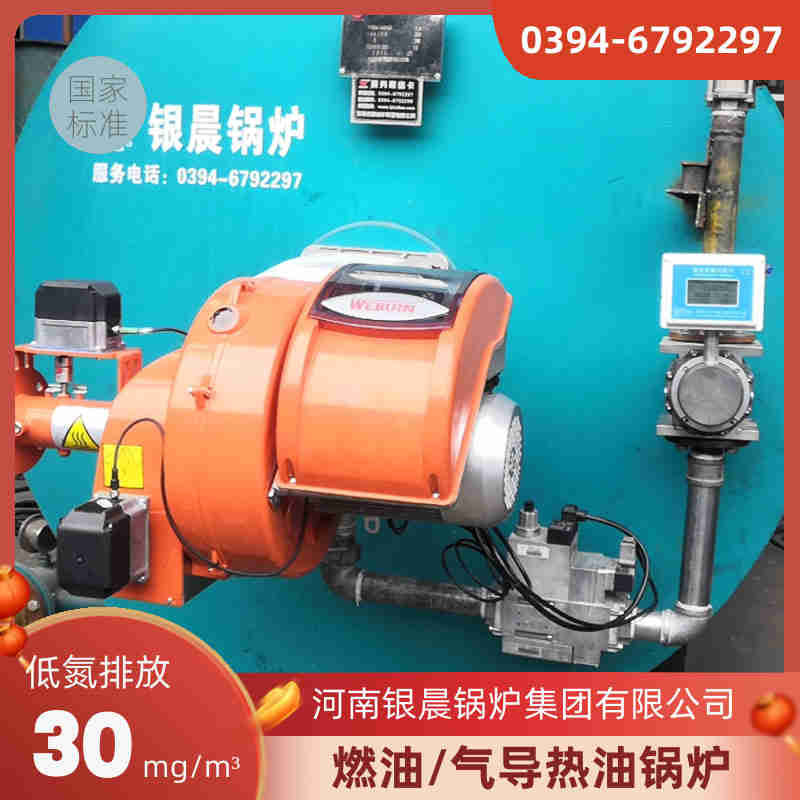 0.5吨冷凝蒸汽锅炉河南银晨锅炉集团有限公司(图3)