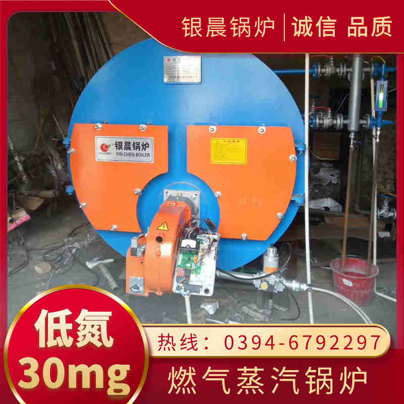 0.3吨天然气蒸汽锅炉太康银晨锅炉厂(图1)