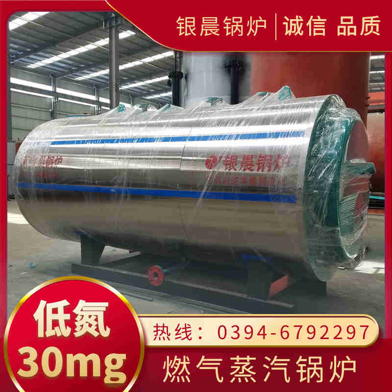 燃气蒸汽锅炉品牌(图1)