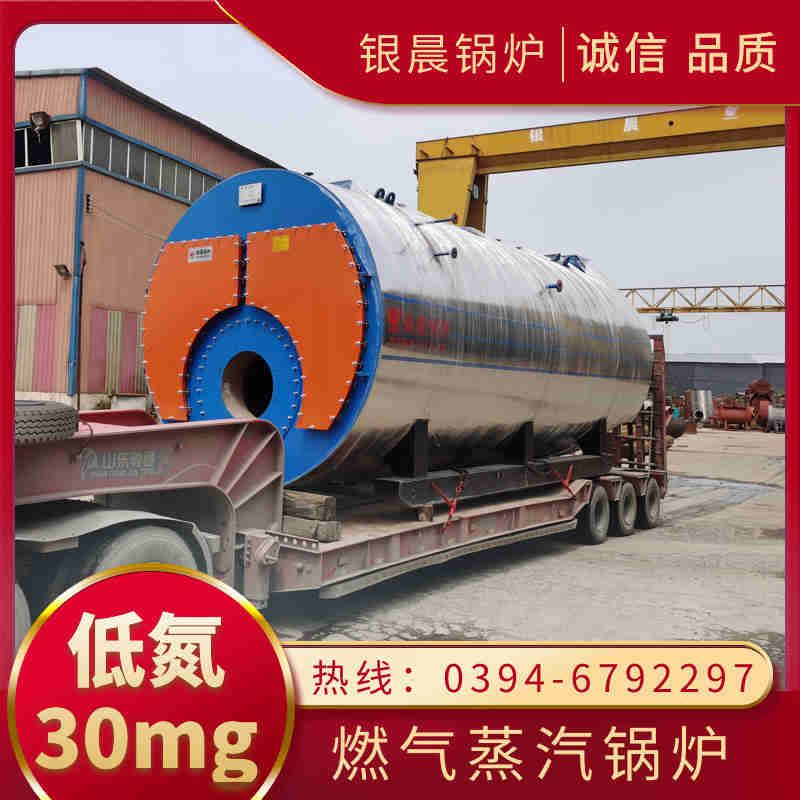 燃气锅炉的费是多少(图1)