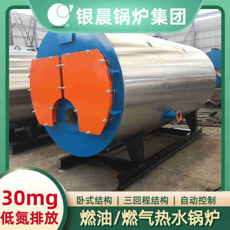 燃气燃油锅炉价格(图2)