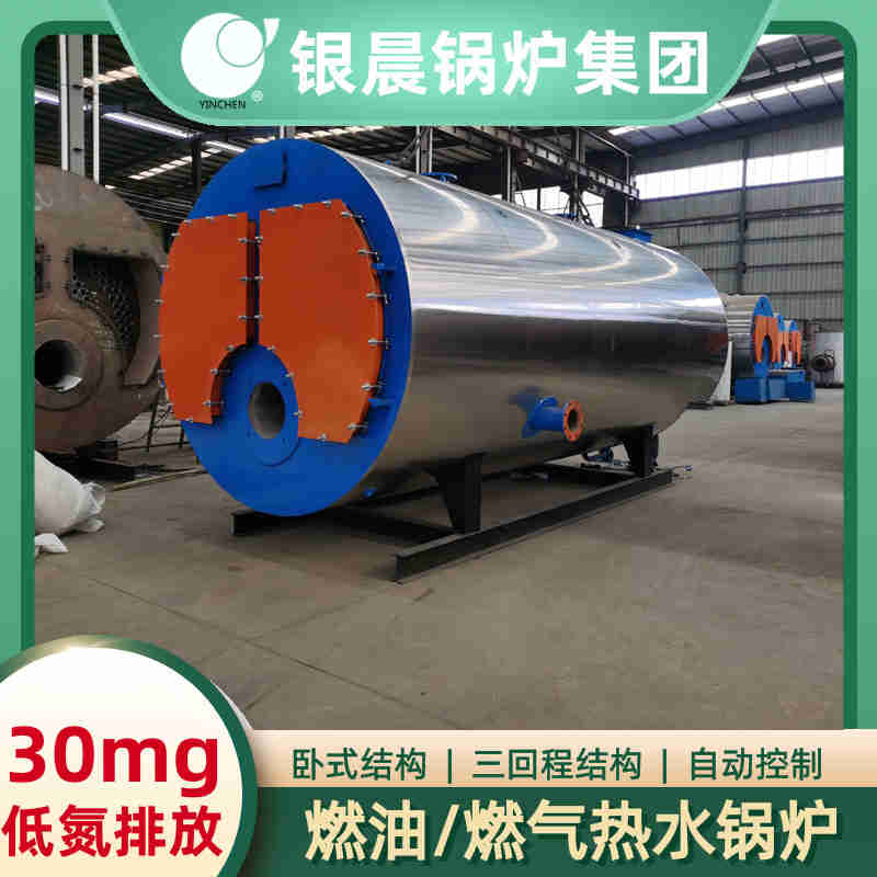 燃气燃油锅炉价格(图3)