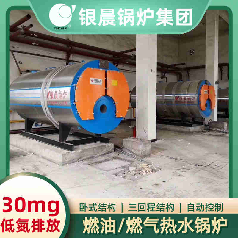 燃气锅炉供应(图1)
