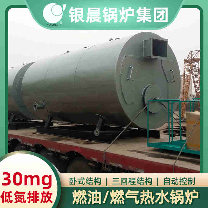 卧式燃油热水锅炉(图3)