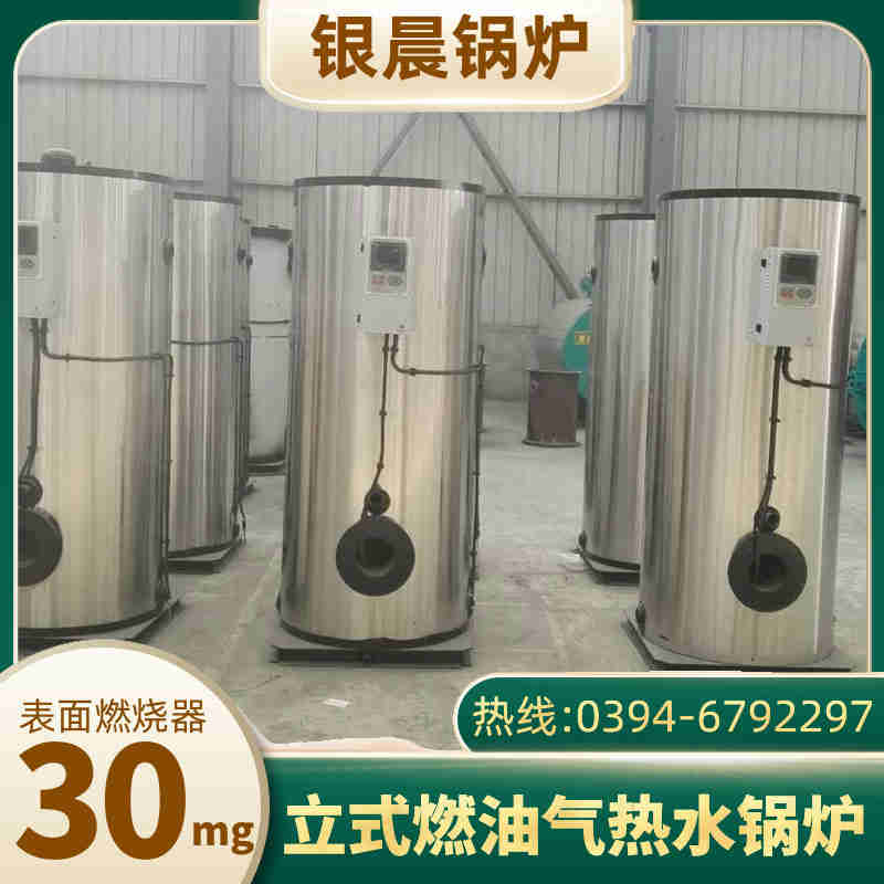 卧式燃油(气)导热油炉(图1)