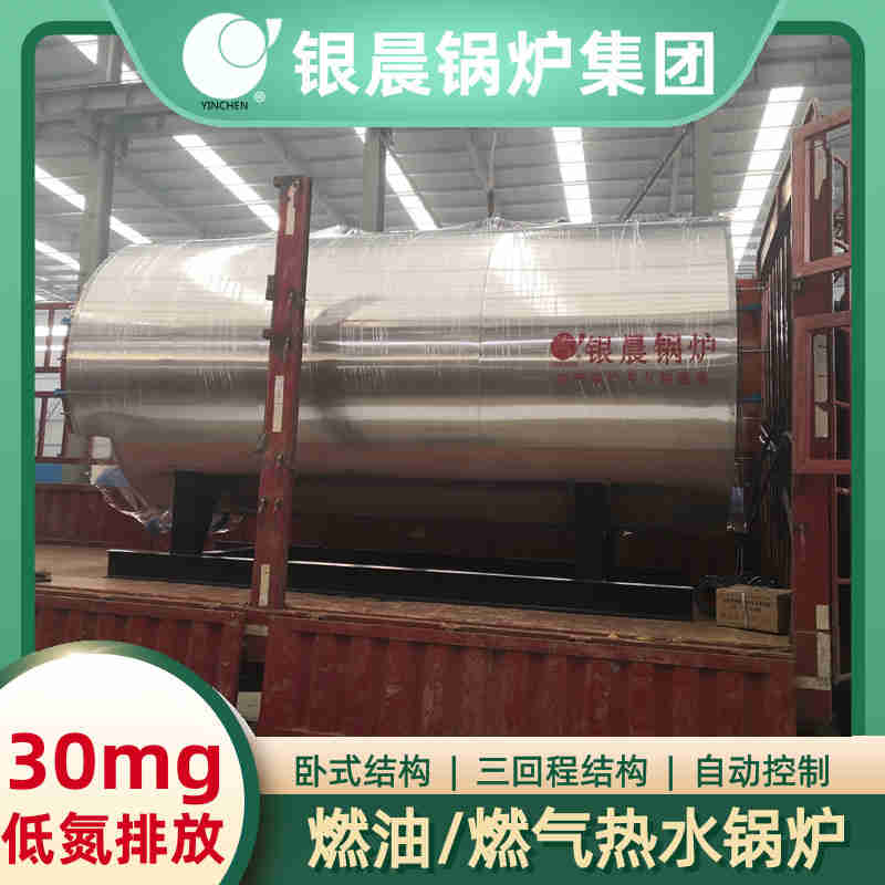 5吨低氮锅炉(图2)