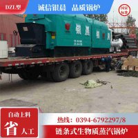 20吨锅炉