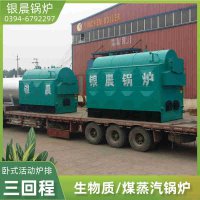 0.7吨锅炉