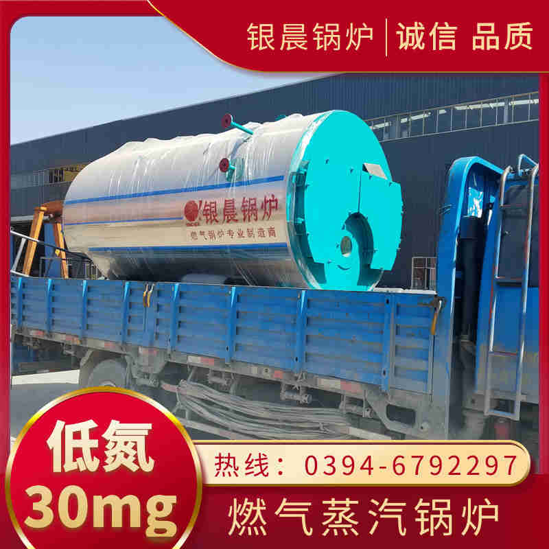 CLHS0.24-85/60-QY热水锅炉(图2)